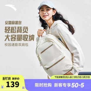 安踏麻薯包大容量双肩包简约青少年帆布轻便背包初高中学生书包