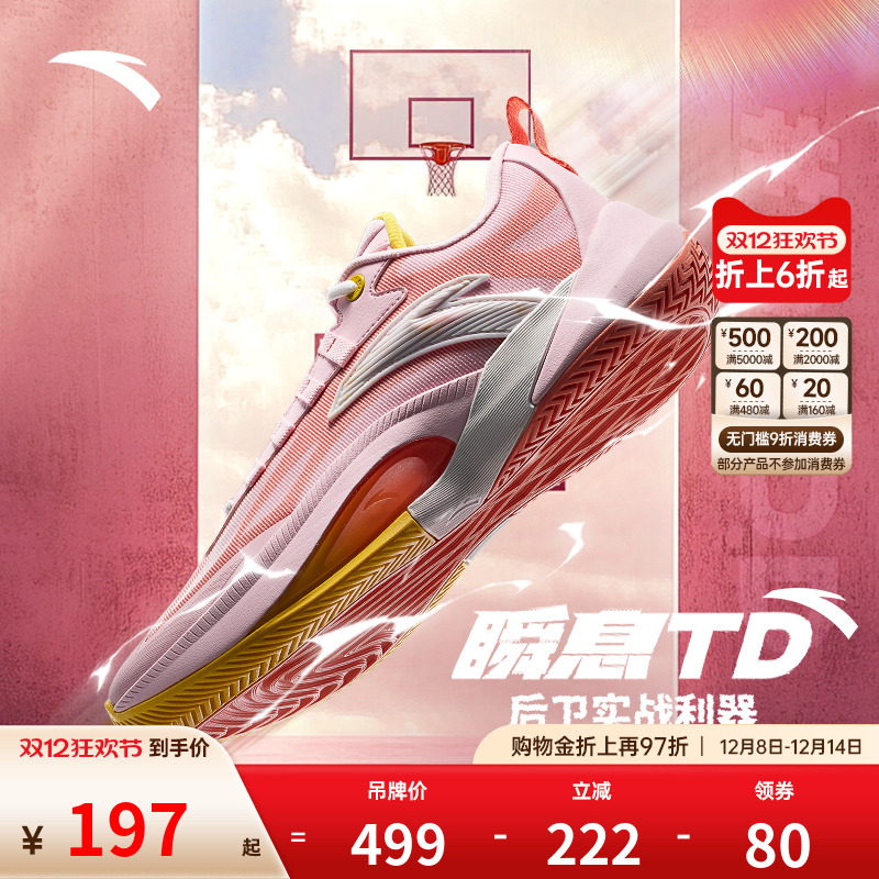 【迪温琴佐同款】安踏瞬