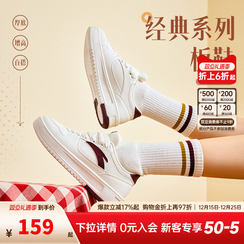 安踏经典潮流女子板鞋