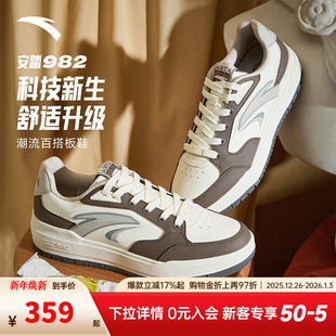 男鞋 撞色低帮板鞋 2025秋季 新款 112548066 安踏982 滑板运动鞋 经典
