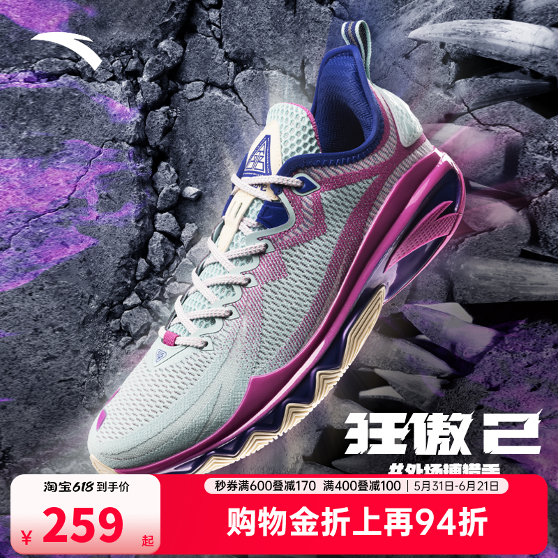 安踏狂傲2丨水泥克星外场耐磨防滑稳定保护全掌氮科技运动篮球鞋