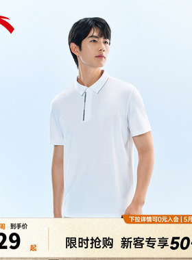 安踏型动POLO | 商务翻领短袖男夏季冰丝翻领运动上衣152627123