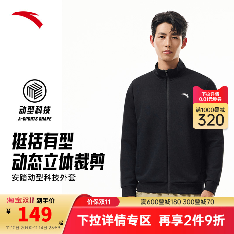 安踏外套男2025秋季新款拉链立领行政夹克休闲上衣户外跑步运动男