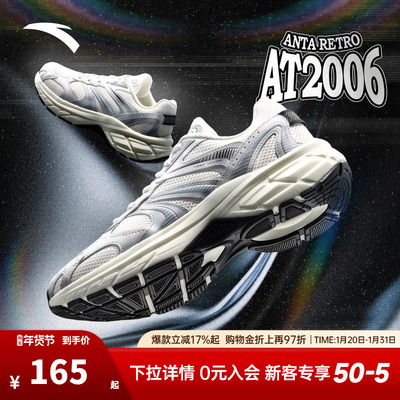 安踏AT2006丨复古银色跑鞋女冬季新款透气网面运动鞋百搭潮流女鞋