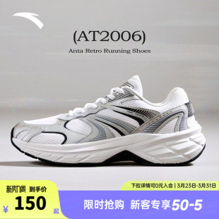 2026春季 男鞋 新款 透气百搭运动鞋 安踏AT2006 跑鞋 潮流复古跑步鞋