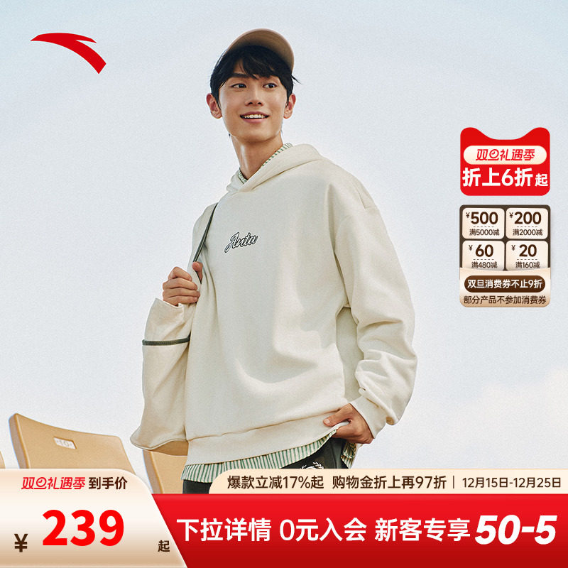 安踏男子加绒连帽卫衣