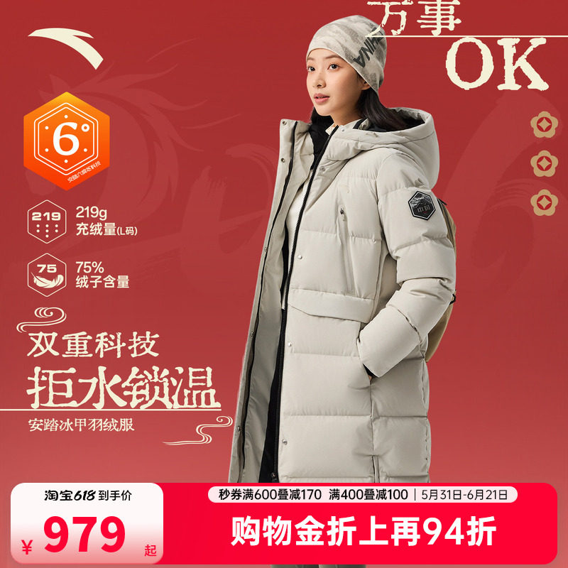 安踏冰甲羽绒服丨六度芯防泼水连帽保暖中长款棉服外套162617911