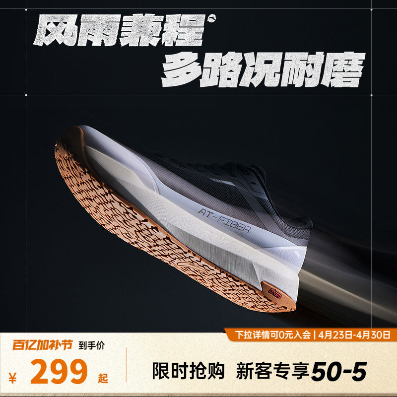 安踏风雨兼程丨橡胶大底防滑耐磨跑步鞋男鞋夏季舒适通勤运动鞋