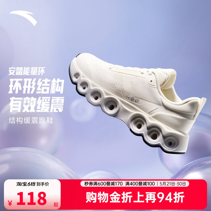 安踏能量环丨缓震回弹跑鞋女夏季新款舒适软底运动鞋休闲慢跑鞋子