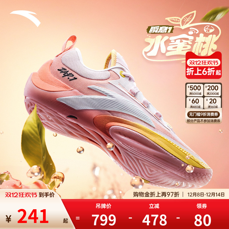 安踏迪温琴佐瞬息1代篮球鞋