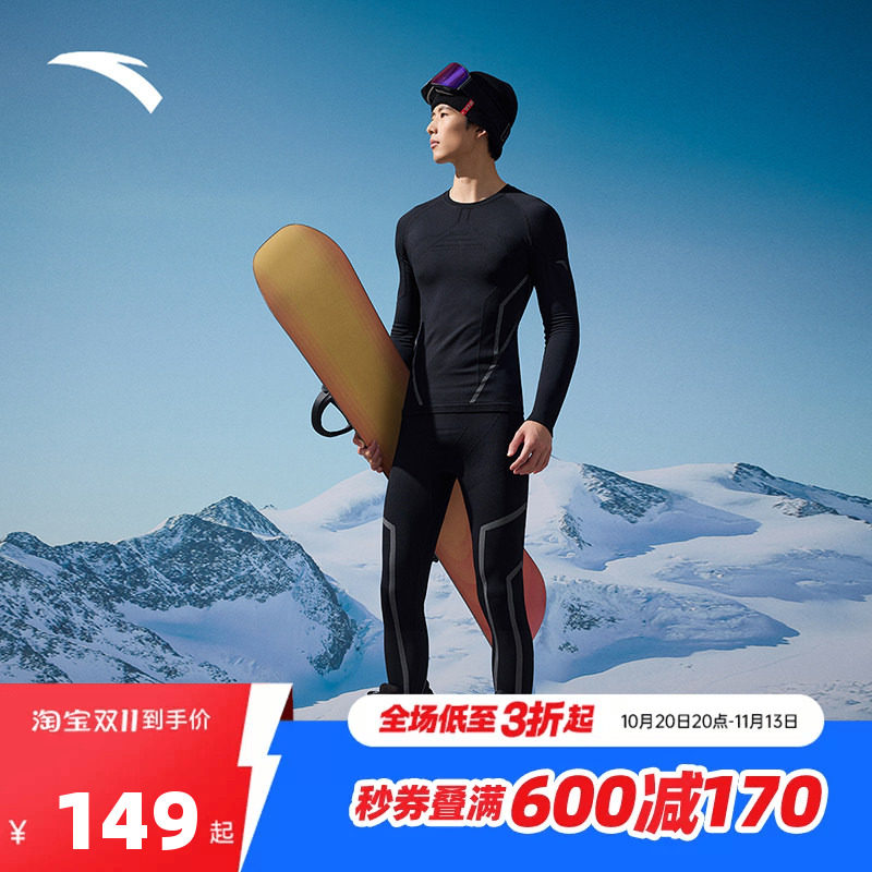 安踏女滑雪功能衣保暖登山紧身衣