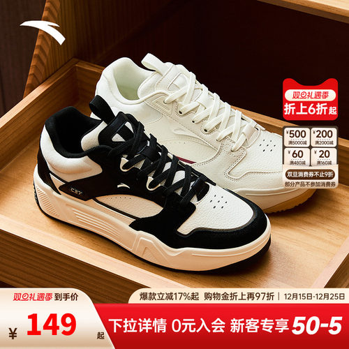 安踏C37经典撞色拼接潮流板鞋