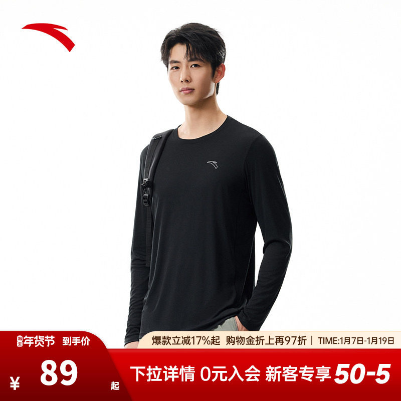 安踏速干大师丨长袖t恤男士冬季新款跑步速干衣健身训练运动上衣,运动服/休闲服装,运动T恤,淘宝优惠券,粉丝福利购,淘宝优惠卷