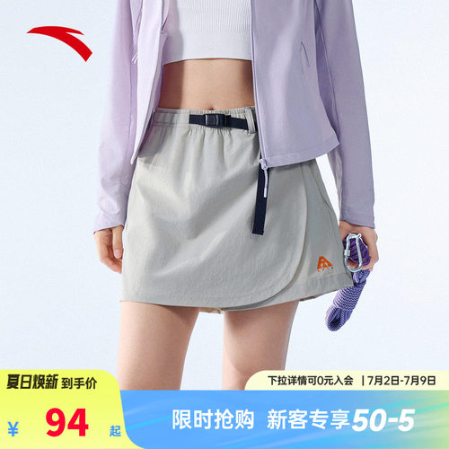 安踏山系户外冰丝运动短裤女裙裤2026夏季新款透气防走光A字裤裙