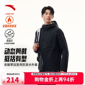 安踏零压型壳丨梭织运动外套男士夏季新款通勤保暖防泼水训练上衣