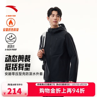 安踏零压型壳丨梭织运动外套男士夏季新款通勤保暖防泼水训练上衣