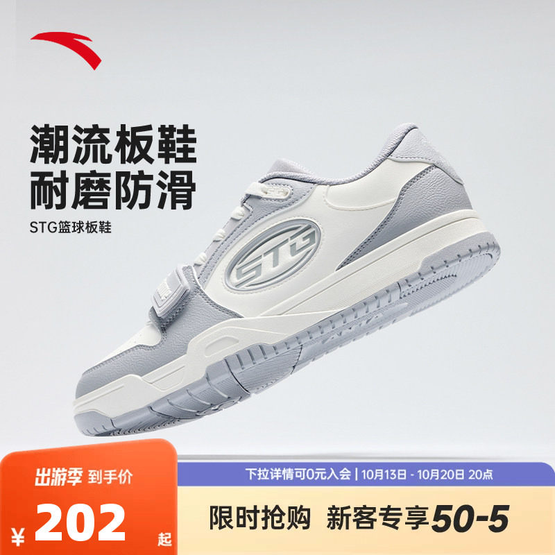 安踏STG篮球板鞋男防滑耐磨运动篮球文化休闲鞋官方正品运动鞋男