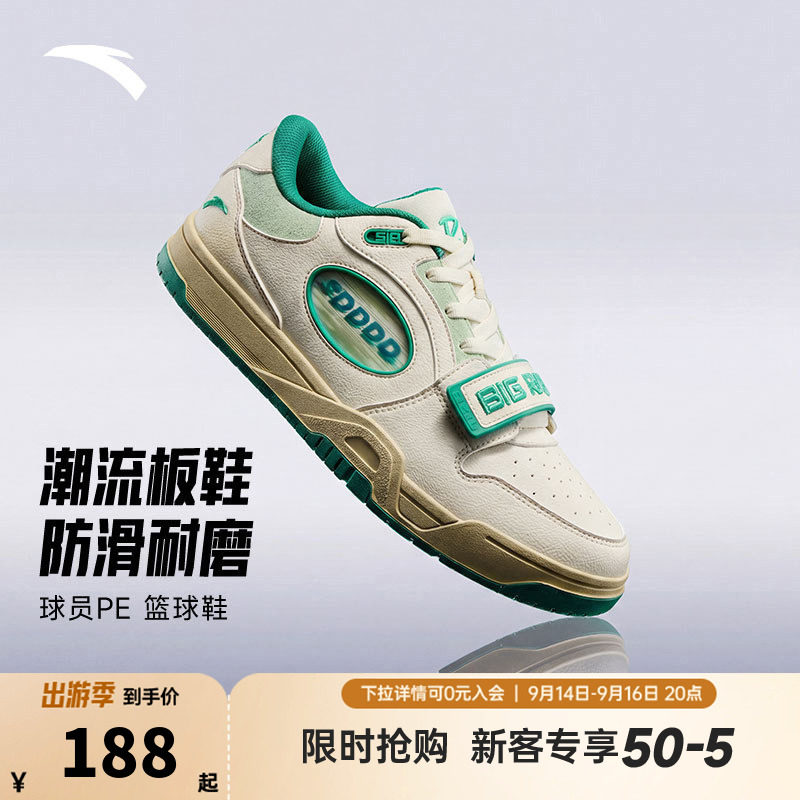 安踏STG篮球板鞋球员PE运动鞋防滑耐磨运动潮流篮球休闲文化鞋男