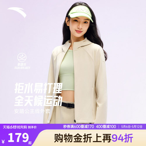 安踏高智感丨防泼水运动外套女士新款通勤夹克纯色简约梭织上衣