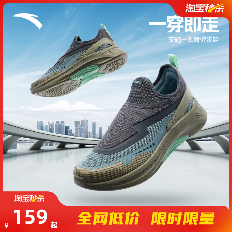 安踏一脚蹬男鞋秋季新款软底回弹运动慢跑健走通勤公务一脚蹬鞋