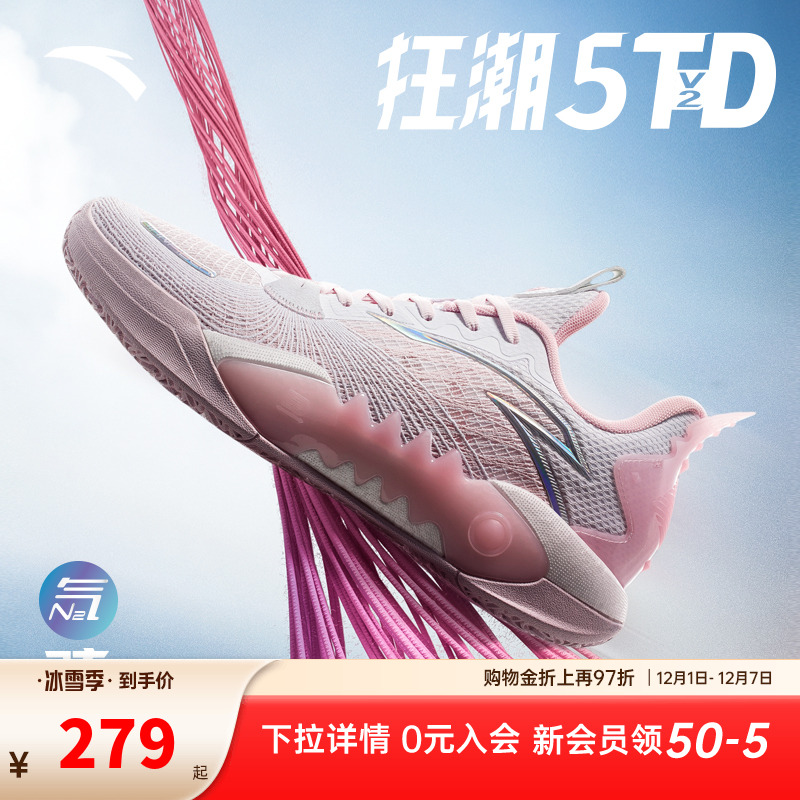 安踏狂潮5TEAMV2丨弦