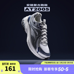 男运动鞋 跑步鞋 春季 轻便透气情侣官方正品 新款 安踏AT2005复古跑鞋