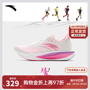 安踏马力2丨全掌碳板专业马拉松跑步鞋男鞋竞速训练跑鞋运动鞋子