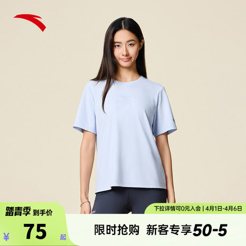 安踏冰丝T丨运动短袖女款2026春季新款宽松跑步运动上衣162537119