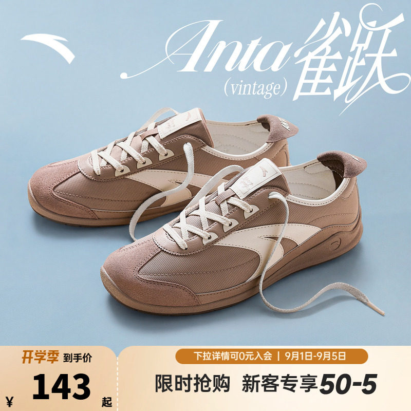 【林孝埈同款】安踏雀跃vintage鸭嘴鞋薄底德训鞋男平底T头运动鞋