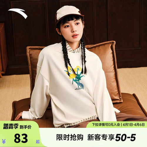 安踏印花卫衣女2026春季新款不易变形立体剪裁舒适棉感套头衫上衣