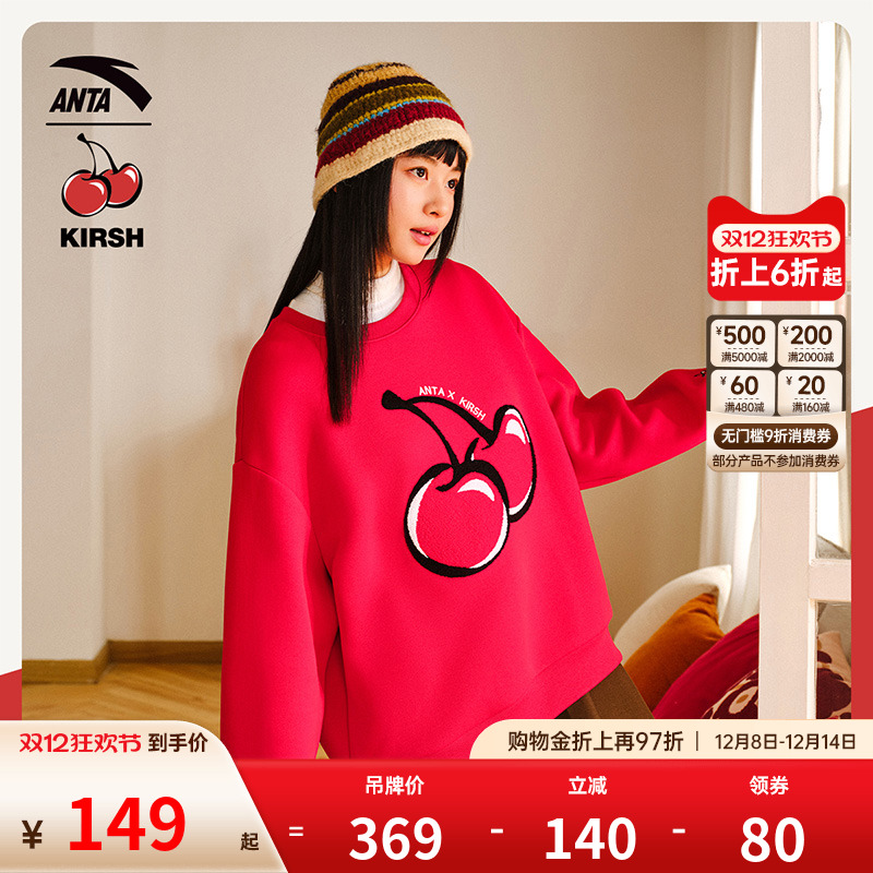 安踏新年大樱桃休闲卫衣