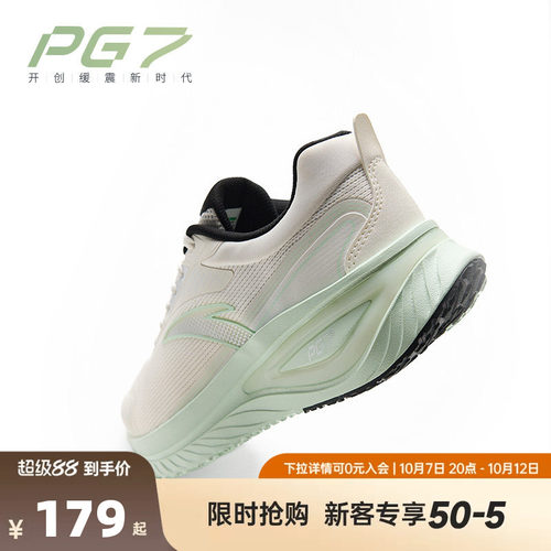 安踏旅途丨PG7软底缓震