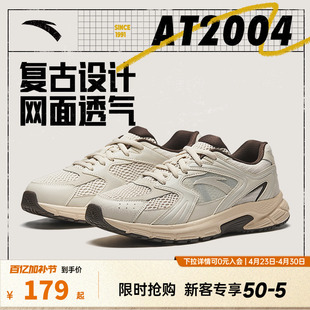 安踏AT2004复古跑鞋男款2026夏季新款网面透气千禧运动休闲鞋