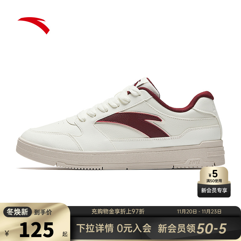 安踏经典撞色百搭男板鞋