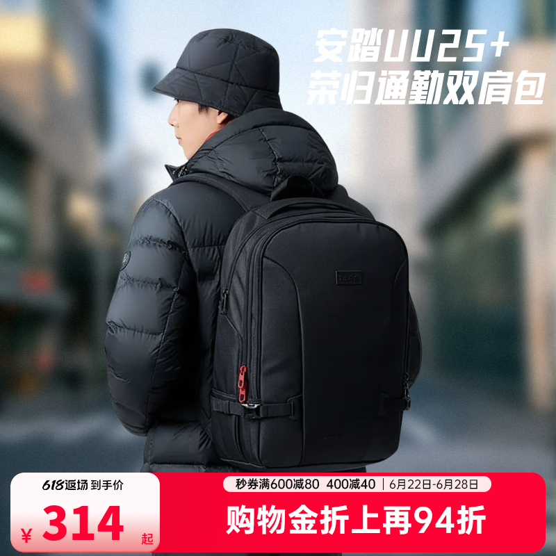 安踏UU25+运动双肩包通勤旅行拓容背包训练大容量电脑包192617152
