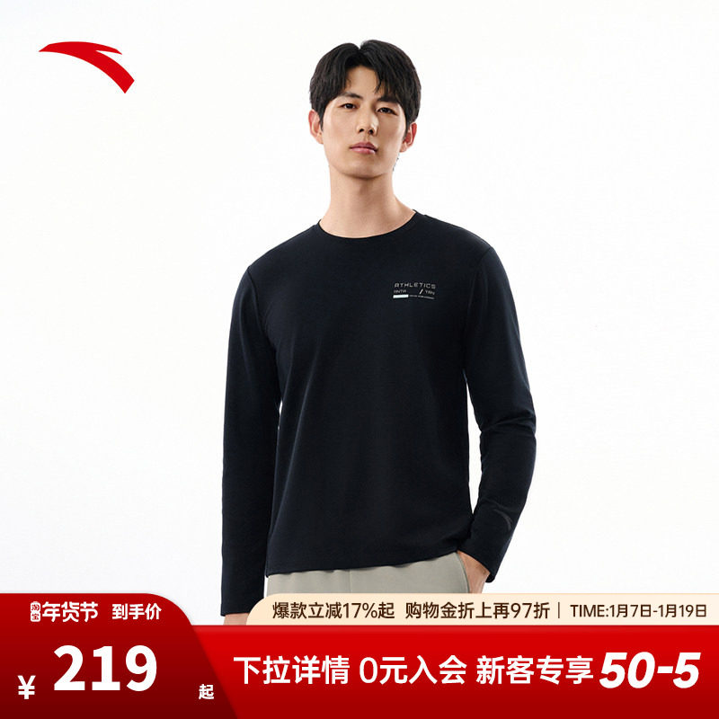 安踏零碳优可丝长T冬季男打底衫吸湿亲肤卫衣长袖针织衫152547402,运动服/休闲服装,运动T恤,淘宝优惠券,粉丝福利购,淘宝优惠卷