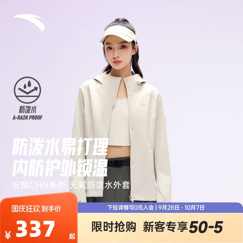 【徐梦桃同款】安踏无氟防泼水外套女秋季加厚保暖夹克162617608