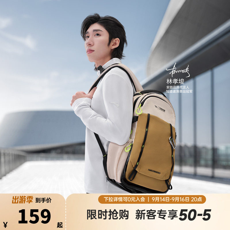 安踏×中国国家地理丨专业户外包登山包徒步露营双肩包防泼水背包图片