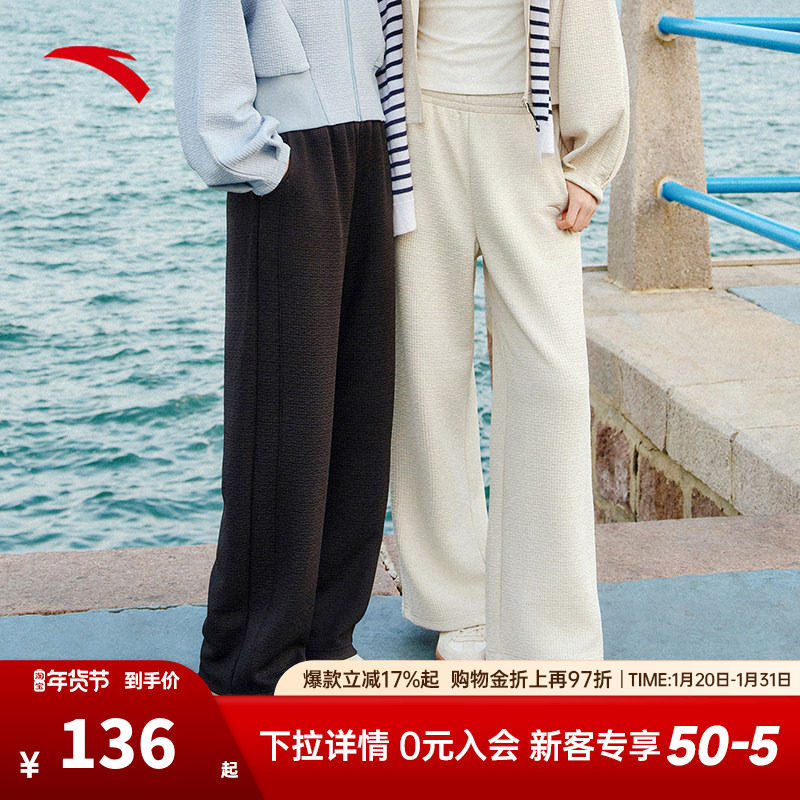 安踏女子运动长裤2025新款冬季休闲宽松阔腿裤女子慵懒裤百搭卫裤,运动服/休闲服装,运动长裤,淘宝优惠券,粉丝福利购,淘宝优惠卷