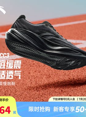 安踏CC3|缓震竞速跑步鞋男2026年夏季新款透气厚底黑色运动鞋男子