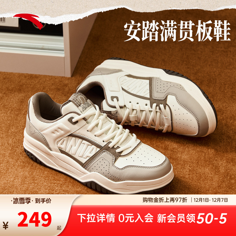 安踏满贯男子经典板鞋112448032