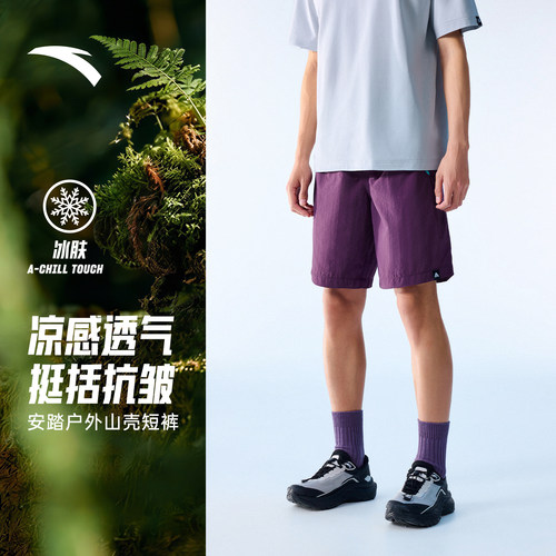 安踏山系户外冰丝梭织短裤男2026夏季新款多巴胺透气五分沙滩裤子