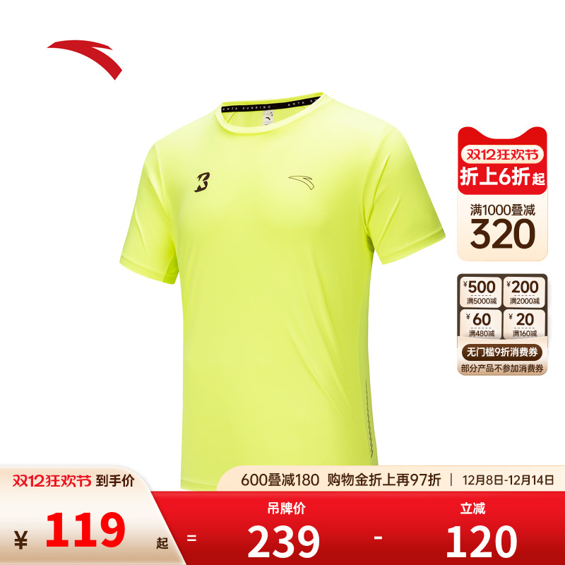 【贝克勒同款】安踏速干运动短袖男秋季新款跑步t恤上衣152535101