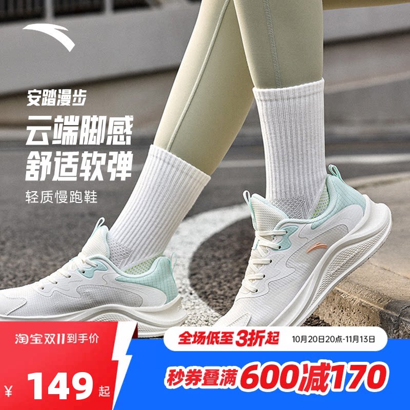 安踏女鞋漫步网面轻质跑步鞋女秋季软底跳绳减震慢跑鞋运动鞋