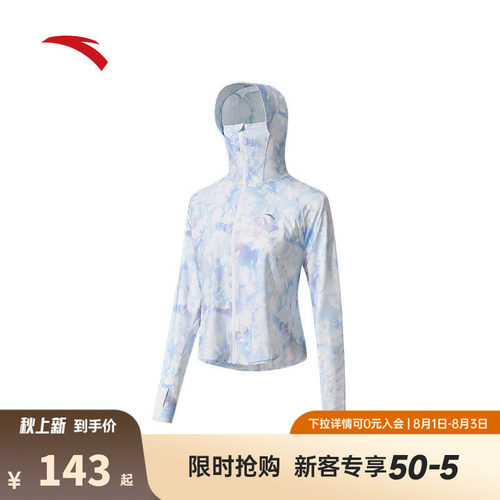 安踏绝绝紫4代女款遮热防晒衣
