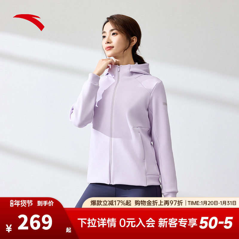 安踏连帽针织运动外套女新款加绒保暖开衫运动上衣162447717N,运动服/休闲服装,运动茄克/外套,淘宝优惠券,粉丝福利购,淘宝优惠卷