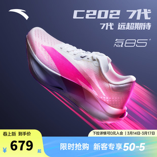 安踏C202 7代 涅槃丨专业竞速碳板跑步鞋男鞋耐磨运动鞋112545575