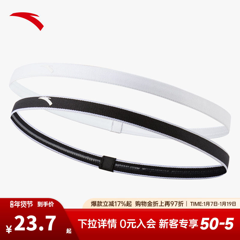 安踏发带跑步篮球运动瑜伽止汗带导汗带透气舒适不紧绷细束发带