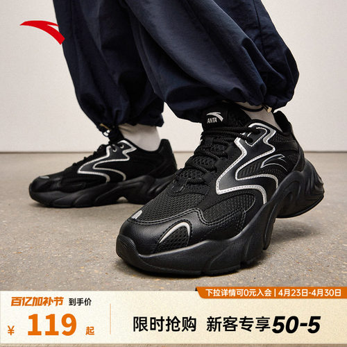 安踏溯年丨复古厚底增高跑步鞋女夏季潮流休闲黑色运动鞋百搭女鞋