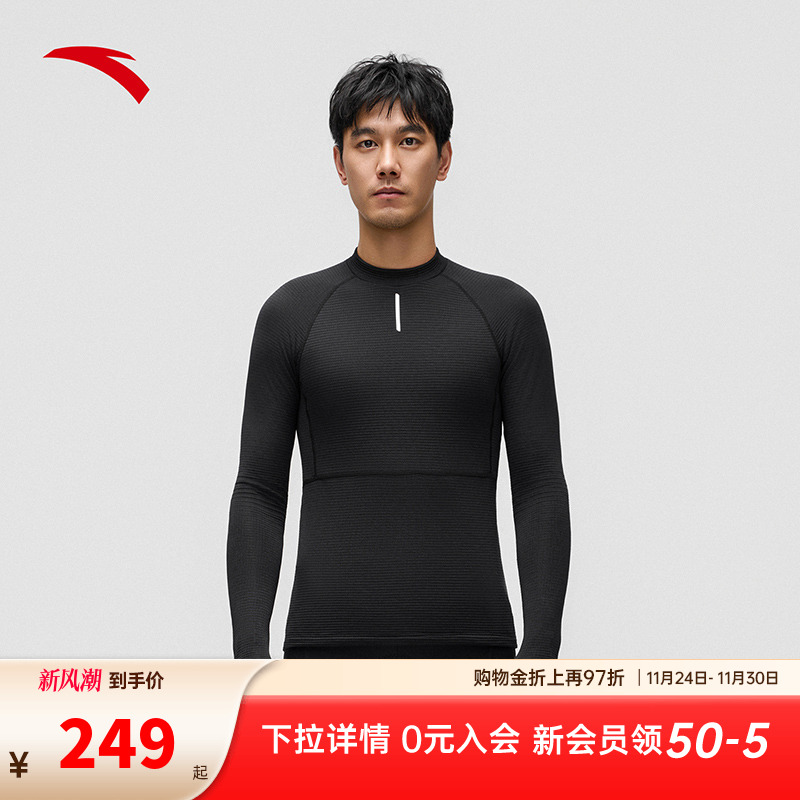 安踏×GRC联名丨羊毛打底保暖长袖t恤男冬季新款公路自行车骑行服